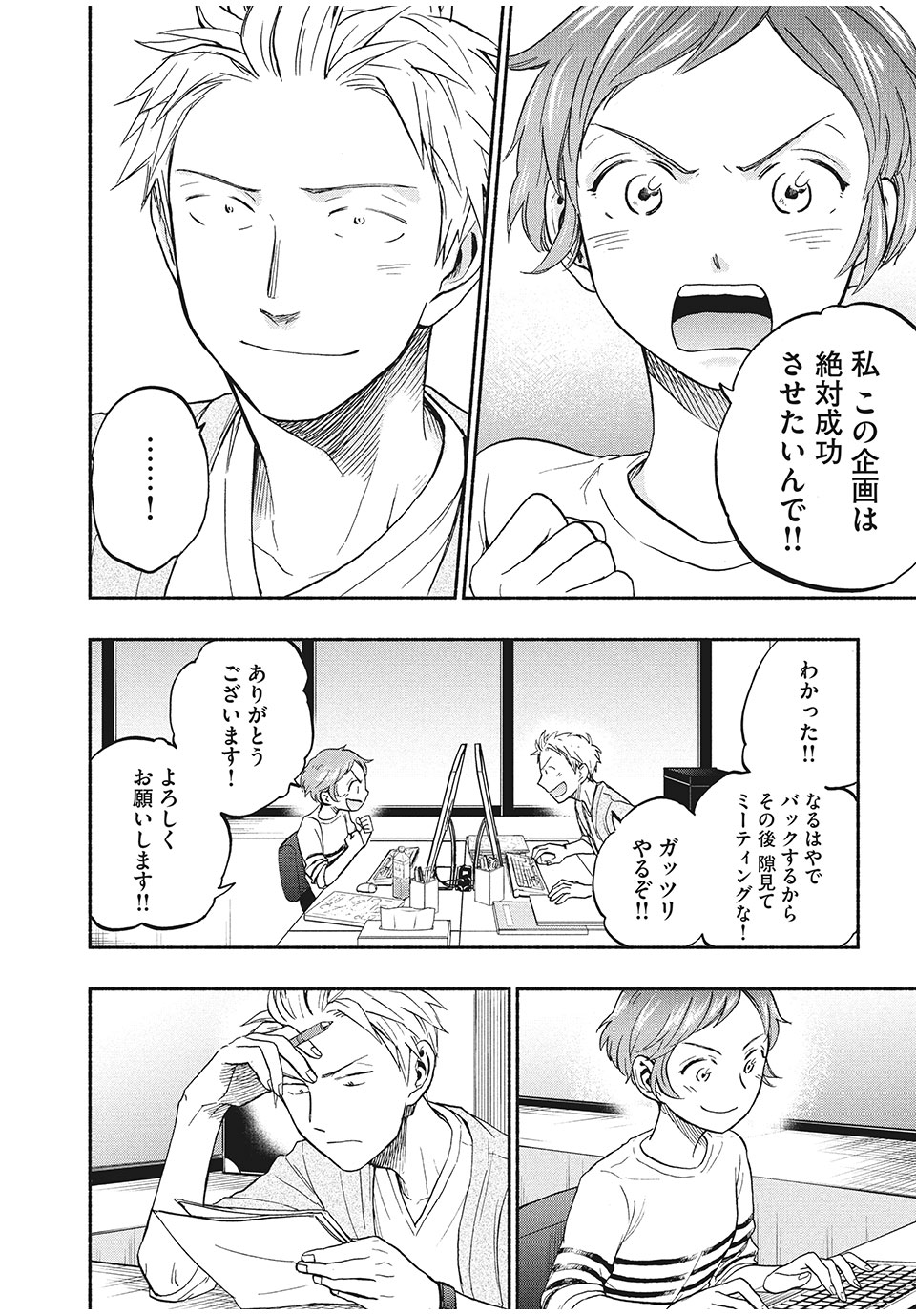 ASE TO SEKKEN - raw - Chapter 22 - https://jpdd.ccdd.to/JPDD/asetosekken/160115/h5wopqvzpxk.jpg