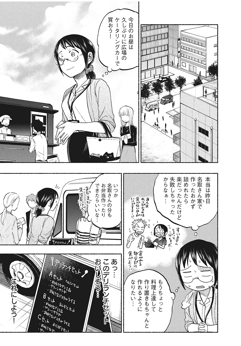 ASE TO SEKKEN - raw - Chapter 22 - https://jpdd.ccdd.to/JPDD/asetosekken/160115/t1te4ilbfnt.jpg
