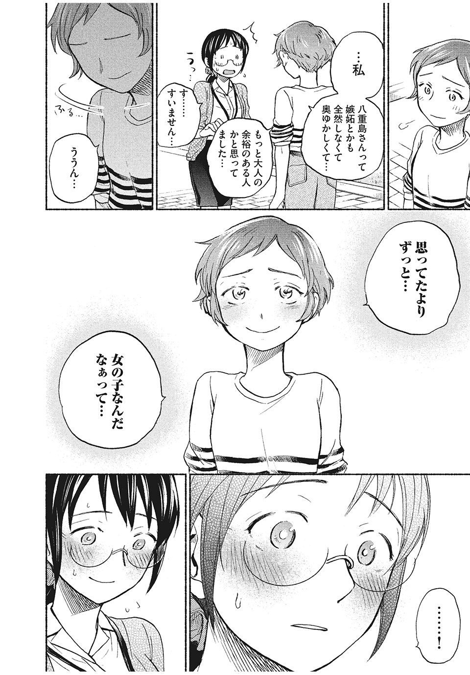 ASE TO SEKKEN - raw - Chapter 22 - https://jpdd.ccdd.to/JPDD/asetosekken/160115/trpiib2t5v3.jpg