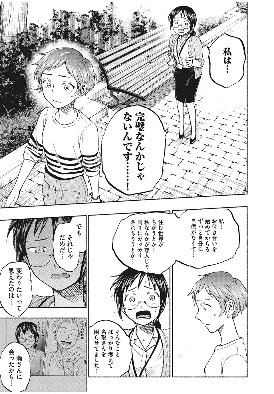 ASE TO SEKKEN - raw - Chapter 22 - https://jpdd.ccdd.to/JPDD/asetosekken/160115/uz2fjqcqyfj.jpg