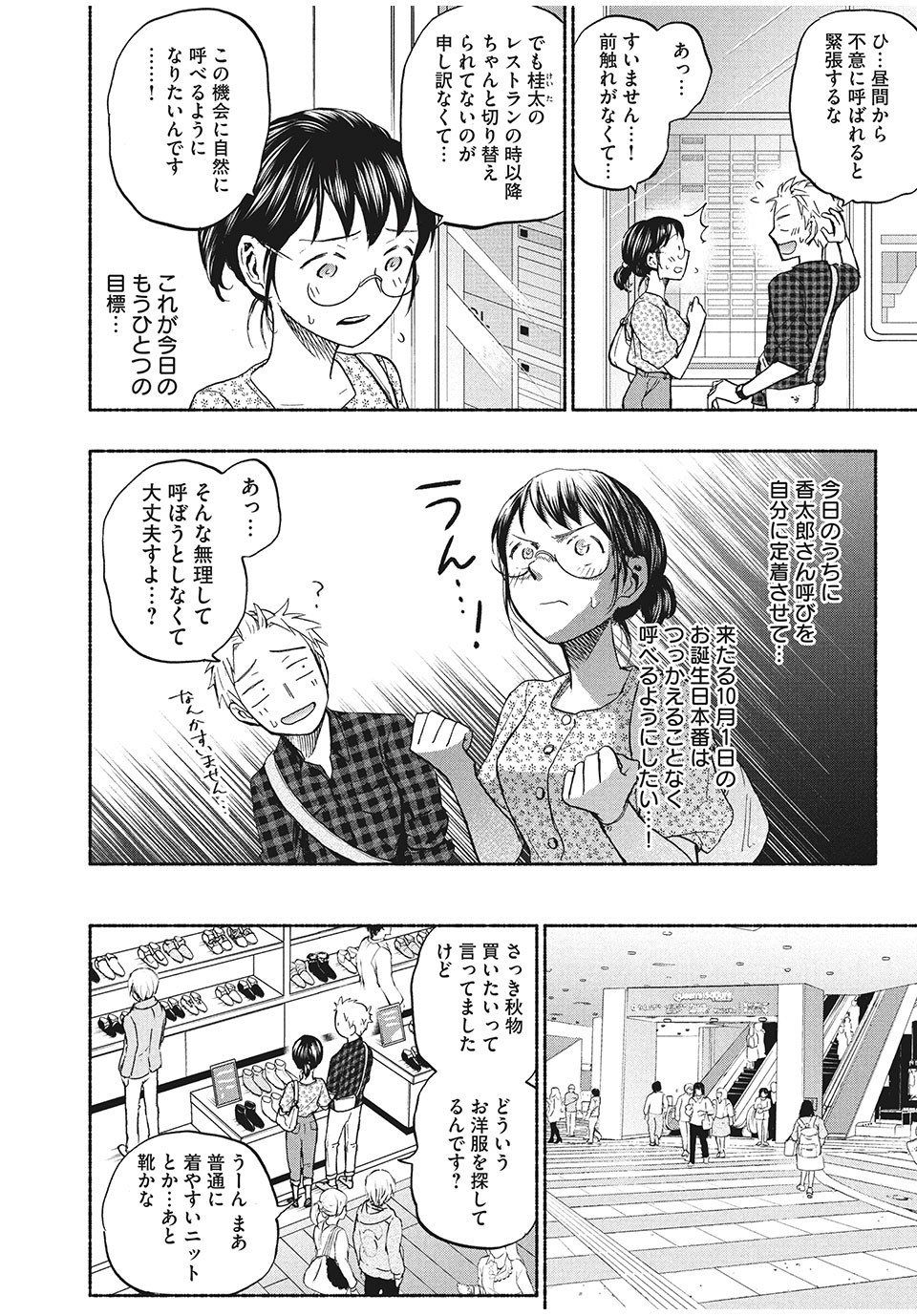 ASE TO SEKKEN - raw - Chapter 23 - https://jpdd.ccdd.to/JPDD/asetosekken/160728/0ipumxiao0t.jpg
