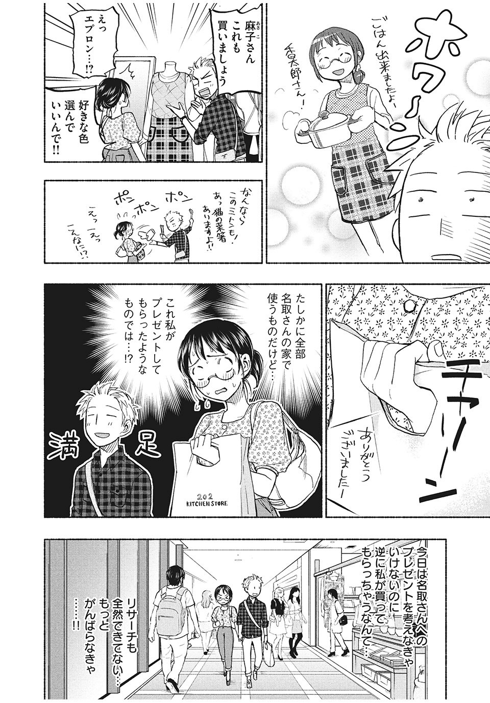 ASE TO SEKKEN - raw - Chapter 23 - https://jpdd.ccdd.to/JPDD/asetosekken/160728/31twam30itw.jpg