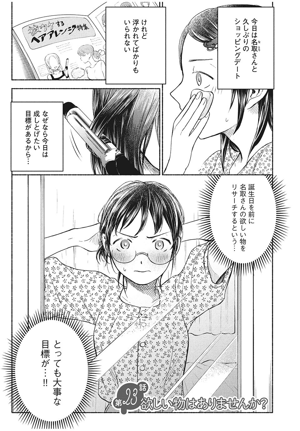 ASE TO SEKKEN - raw - Chapter 23 - https://jpdd.ccdd.to/JPDD/asetosekken/160728/hadt0ejmrck.jpg