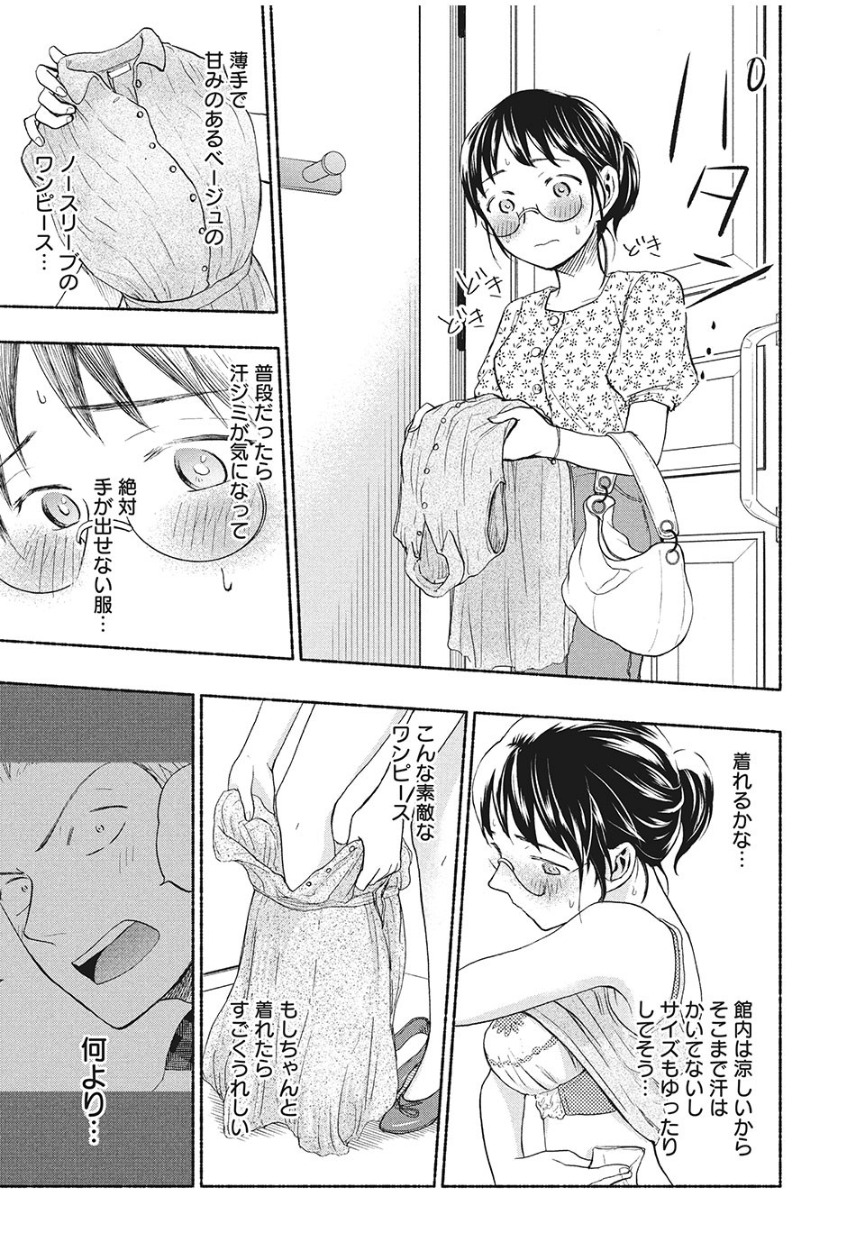 ASE TO SEKKEN - raw - Chapter 23 - https://jpdd.ccdd.to/JPDD/asetosekken/160728/krukfsx15rw.jpg