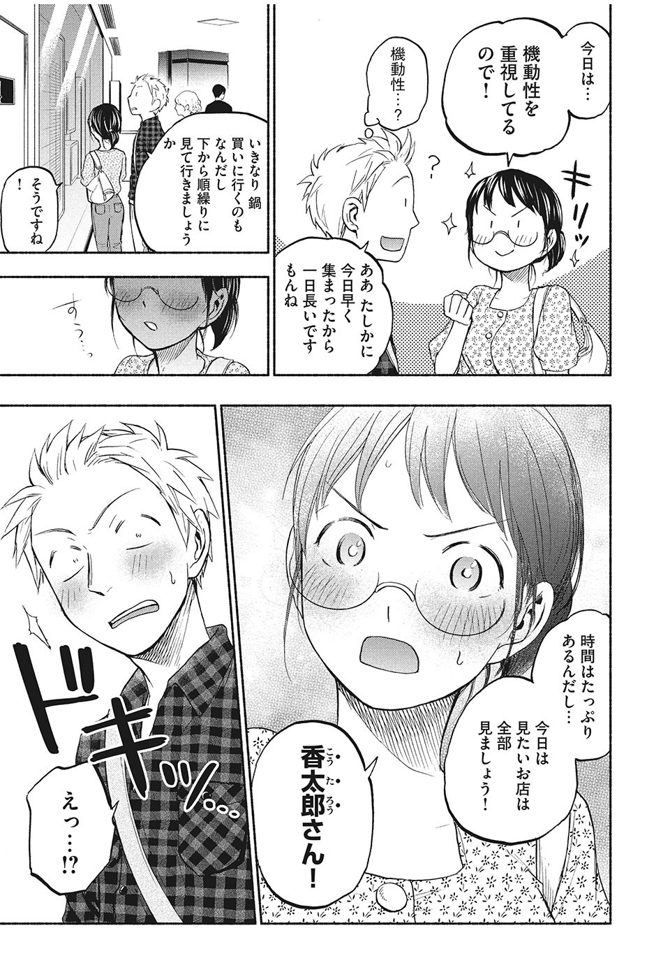 ASE TO SEKKEN - raw - Chapter 23 - https://jpdd.ccdd.to/JPDD/asetosekken/160728/vfjfbjfawe4.jpg