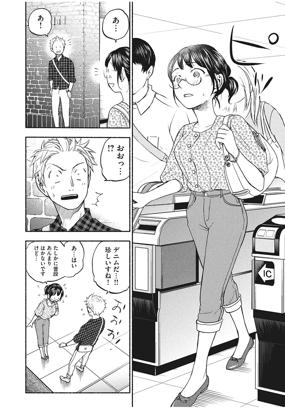 ASE TO SEKKEN - raw - Chapter 23 - https://jpdd.ccdd.to/JPDD/asetosekken/160728/x1rnrusydus.jpg