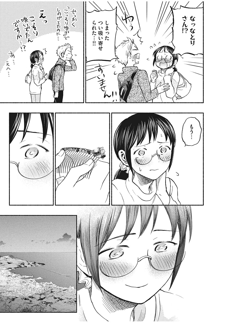 ASE TO SEKKEN - raw - Chapter 25 - https://jpdd.ccdd.to/JPDD/asetosekken/162034/e2a2bkb25vz.jpg