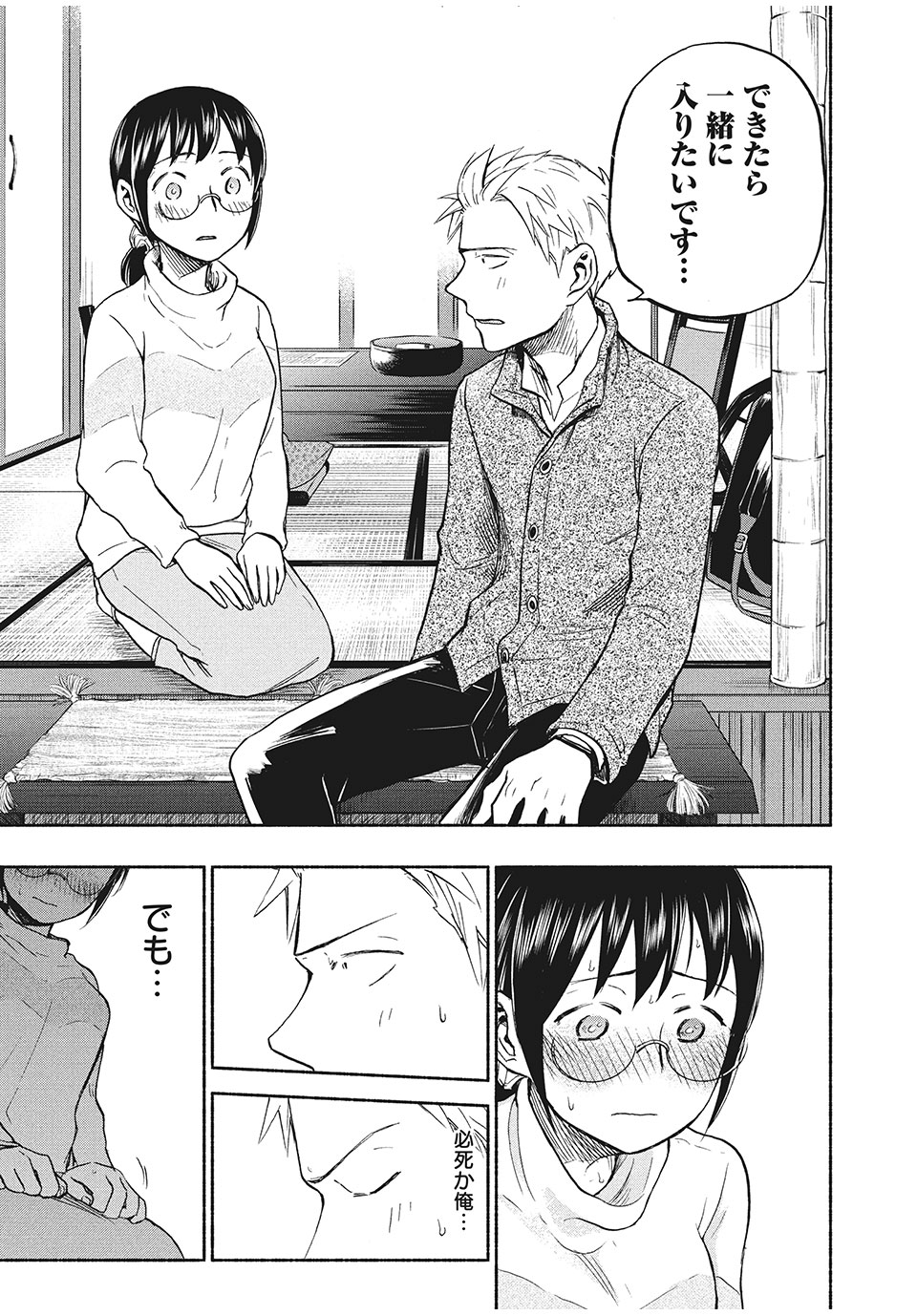 ASE TO SEKKEN - raw - Chapter 25 - https://jpdd.ccdd.to/JPDD/asetosekken/162034/hkptg2jpc22.jpg