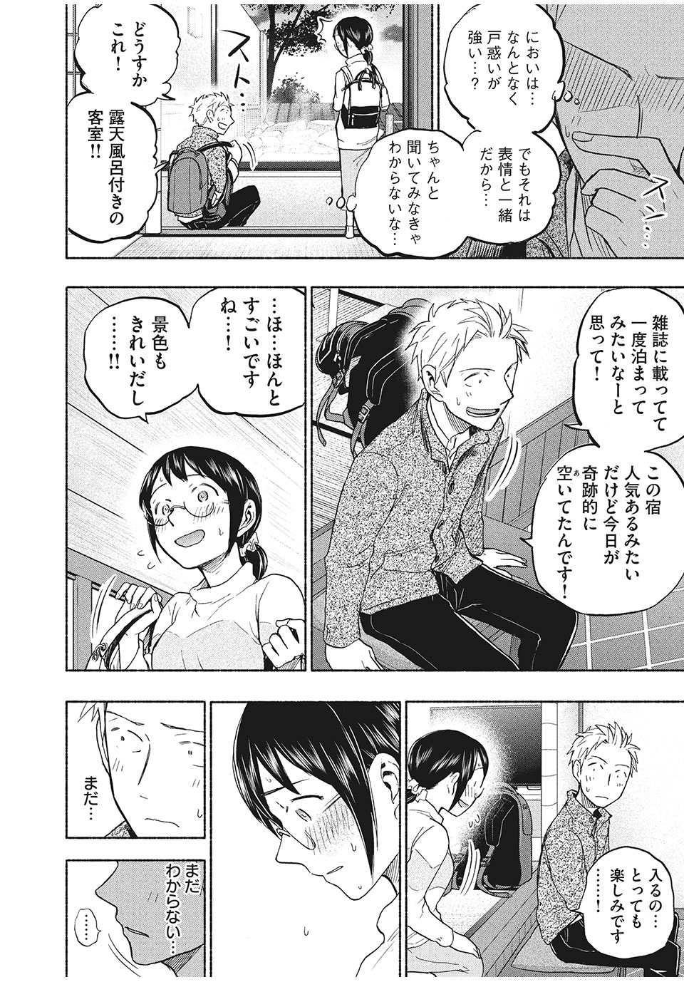 ASE TO SEKKEN - raw - Chapter 25 - https://jpdd.ccdd.to/JPDD/asetosekken/162034/hquybzf5edi.jpg