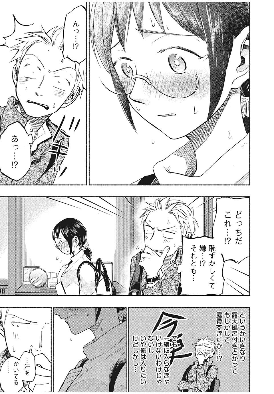 ASE TO SEKKEN - raw - Chapter 25 - https://jpdd.ccdd.to/JPDD/asetosekken/162034/mfuikvvvvu3.jpg
