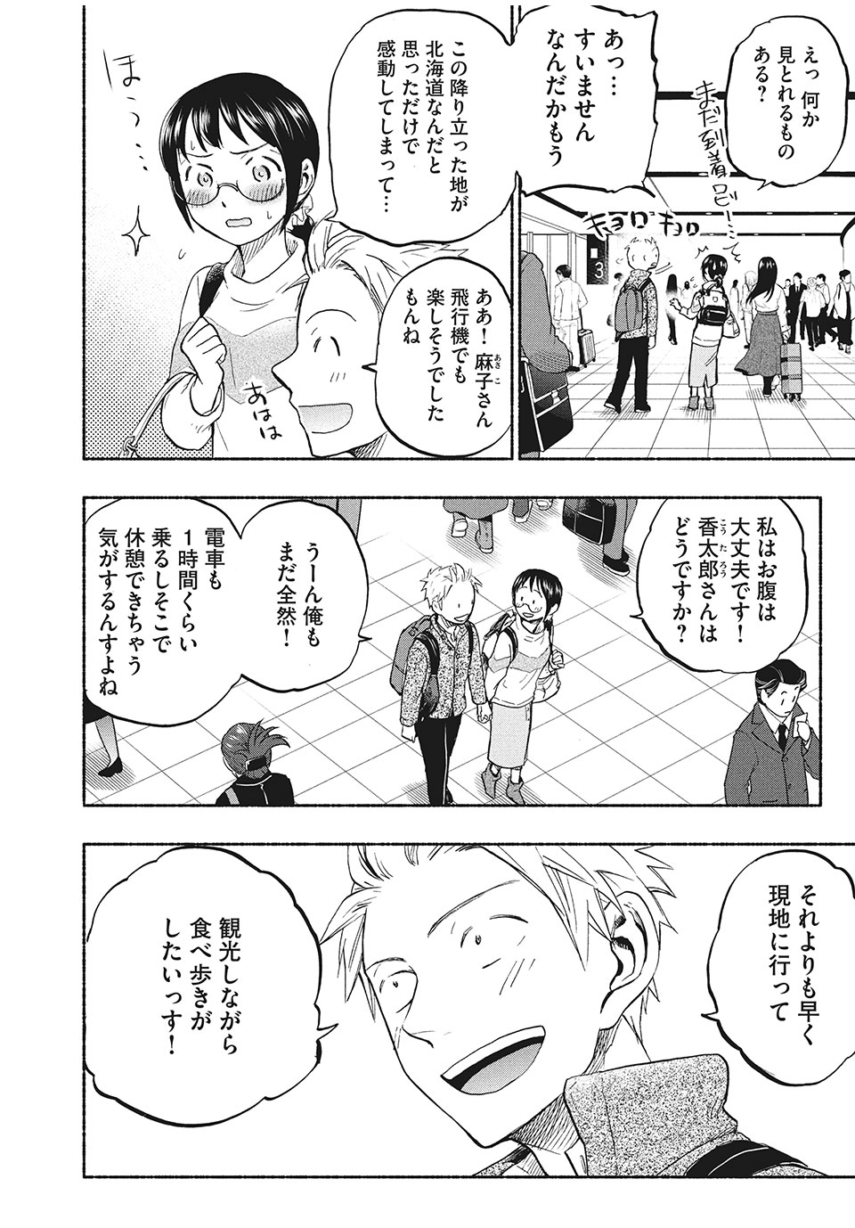 ASE TO SEKKEN - raw - Chapter 25 - https://jpdd.ccdd.to/JPDD/asetosekken/162034/qrrt0nmxmiv.jpg