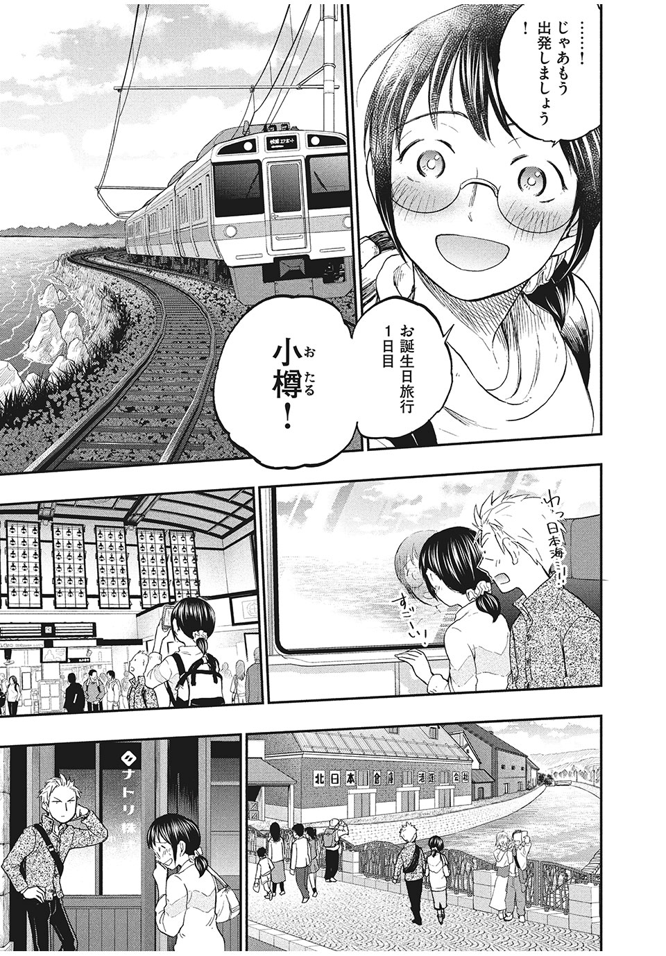ASE TO SEKKEN - raw - Chapter 25 - https://jpdd.ccdd.to/JPDD/asetosekken/162034/uwheskjq4nq.jpg