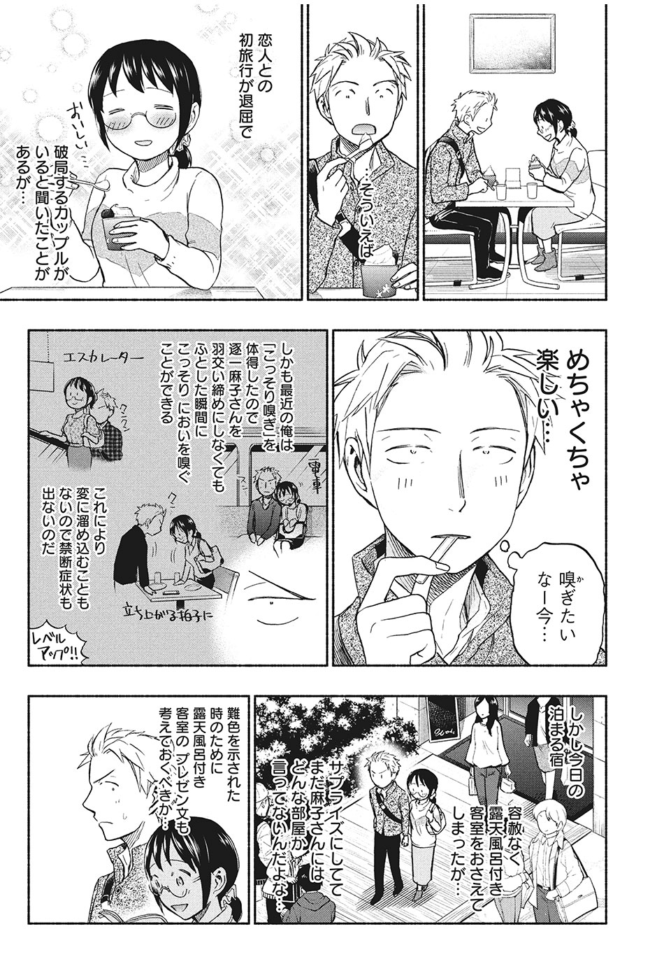 ASE TO SEKKEN - raw - Chapter 25 - https://jpdd.ccdd.to/JPDD/asetosekken/162034/xgjztyulsin.jpg