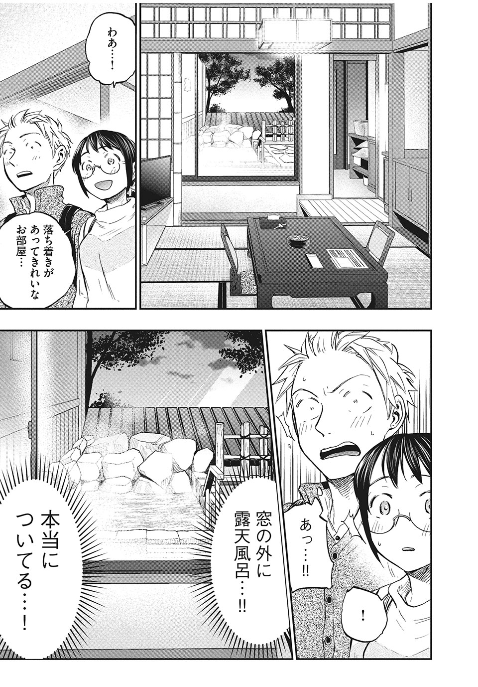 ASE TO SEKKEN - raw - Chapter 25 - https://jpdd.ccdd.to/JPDD/asetosekken/162034/xmgrftvaoh4.jpg