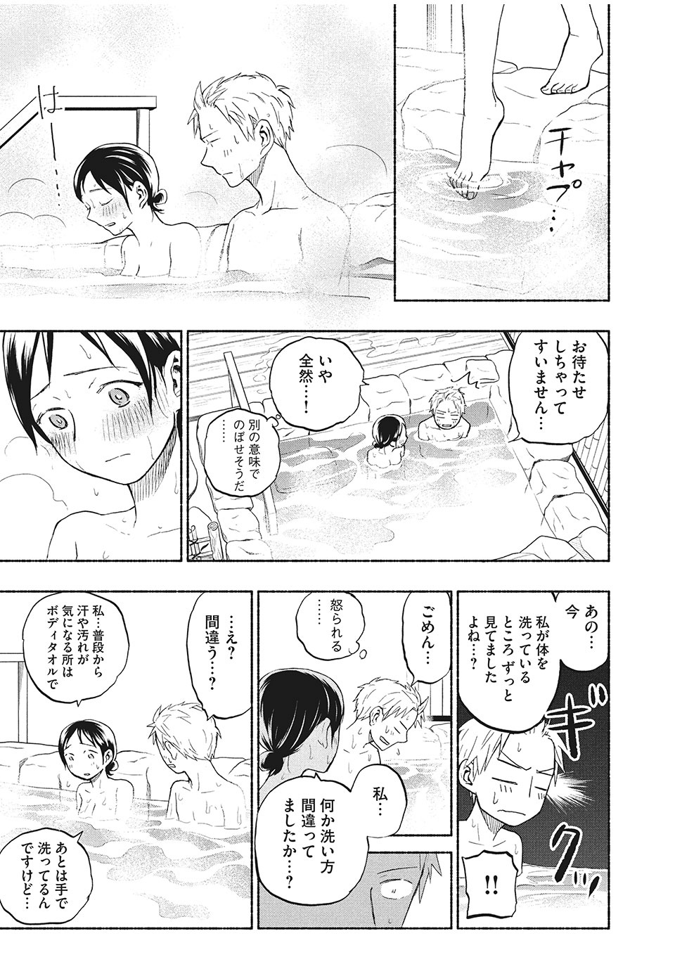 ASE TO SEKKEN - raw - Chapter 26 - https://jpdd.ccdd.to/JPDD/asetosekken/163087/5qesh1fdupy.jpg