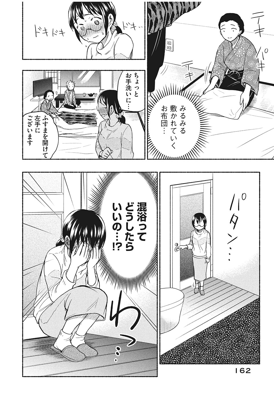 ASE TO SEKKEN - raw - Chapter 26 - https://jpdd.ccdd.to/JPDD/asetosekken/163087/islvpt0cibs.jpg