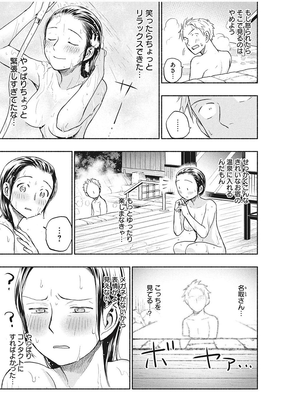 ASE TO SEKKEN - raw - Chapter 26 - https://jpdd.ccdd.to/JPDD/asetosekken/163087/kxh30ym032k.jpg