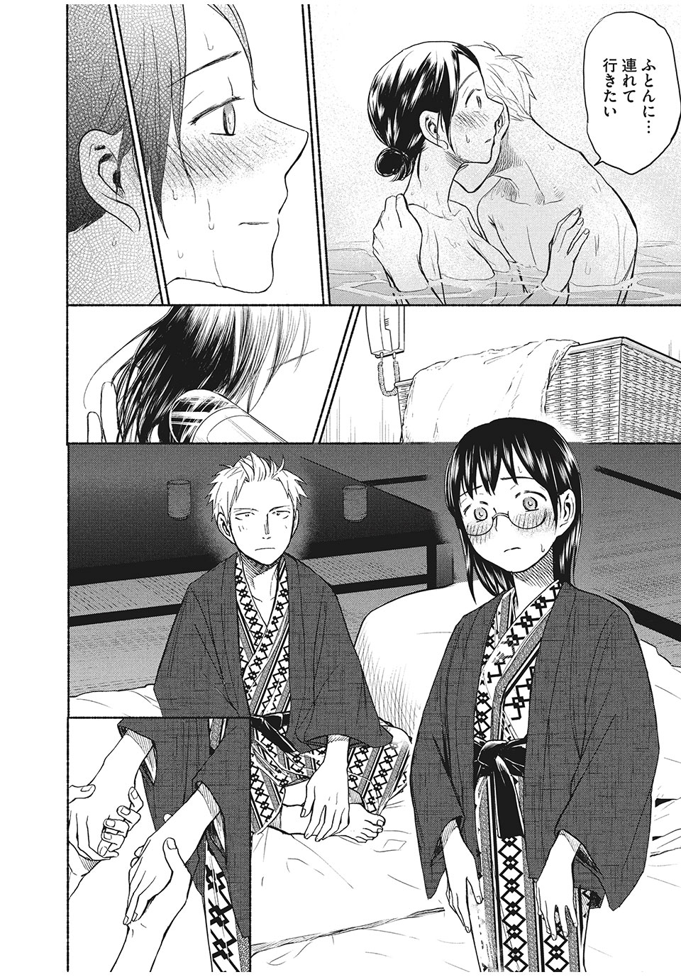 ASE TO SEKKEN - raw - Chapter 26 - https://jpdd.ccdd.to/JPDD/asetosekken/163087/s3r11blfsif.jpg
