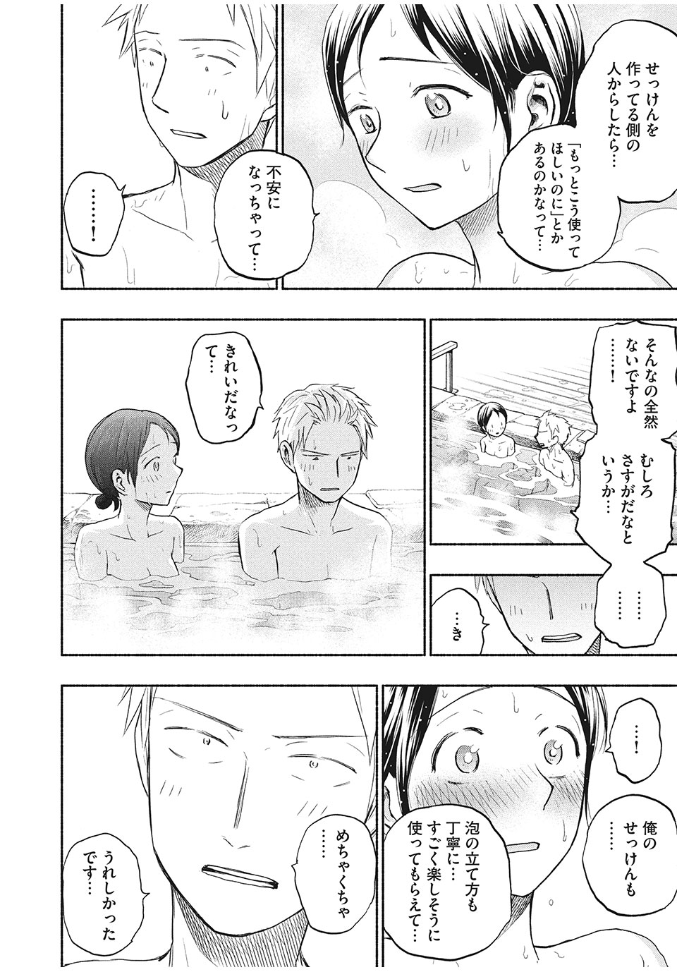 ASE TO SEKKEN - raw - Chapter 26 - https://jpdd.ccdd.to/JPDD/asetosekken/163087/v44zcrduxky.jpg