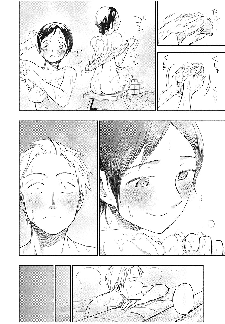 ASE TO SEKKEN - raw - Chapter 26 - https://jpdd.ccdd.to/JPDD/asetosekken/163087/w04ik3uvccq.jpg