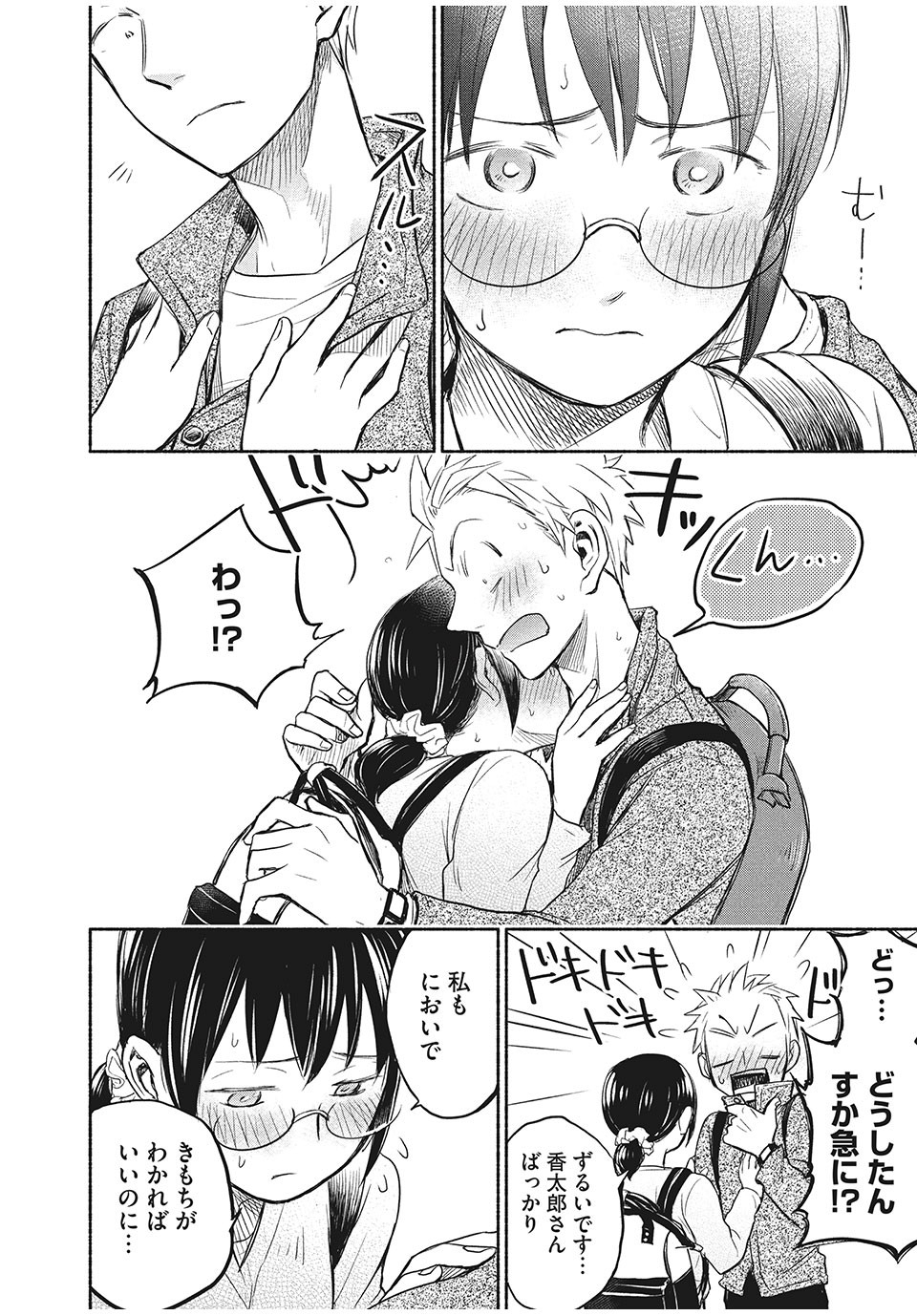 ASE TO SEKKEN - raw - Chapter 27 - https://jpdd.ccdd.to/JPDD/asetosekken/163088/1xdpjja2iug.jpg