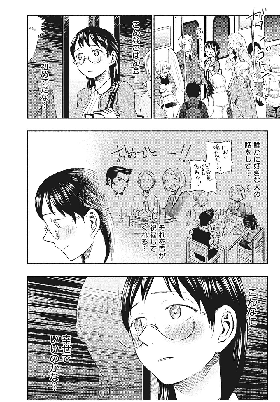 ASE TO SEKKEN - raw - Chapter 27 - https://jpdd.ccdd.to/JPDD/asetosekken/163088/idjzsgradyk.jpg