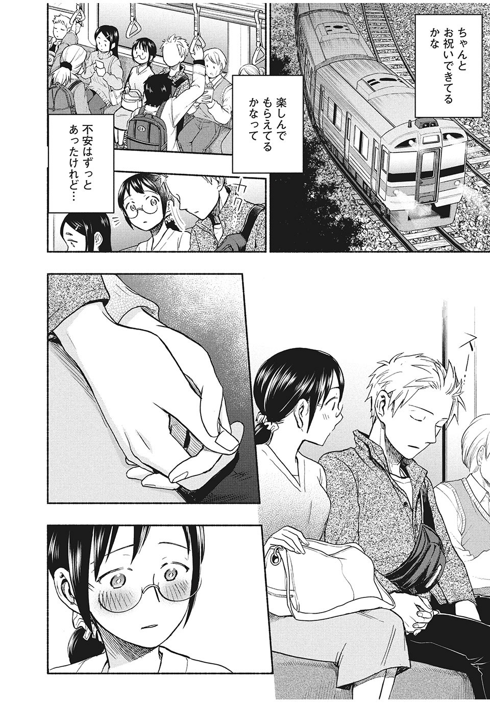 ASE TO SEKKEN - raw - Chapter 27 - https://jpdd.ccdd.to/JPDD/asetosekken/163088/iqyeib3rqzw.jpg