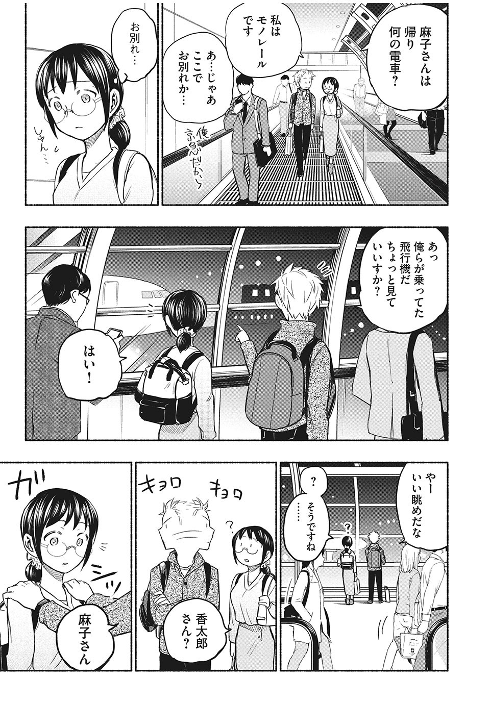 ASE TO SEKKEN - raw - Chapter 27 - https://jpdd.ccdd.to/JPDD/asetosekken/163088/k53bfx2zdq4.jpg