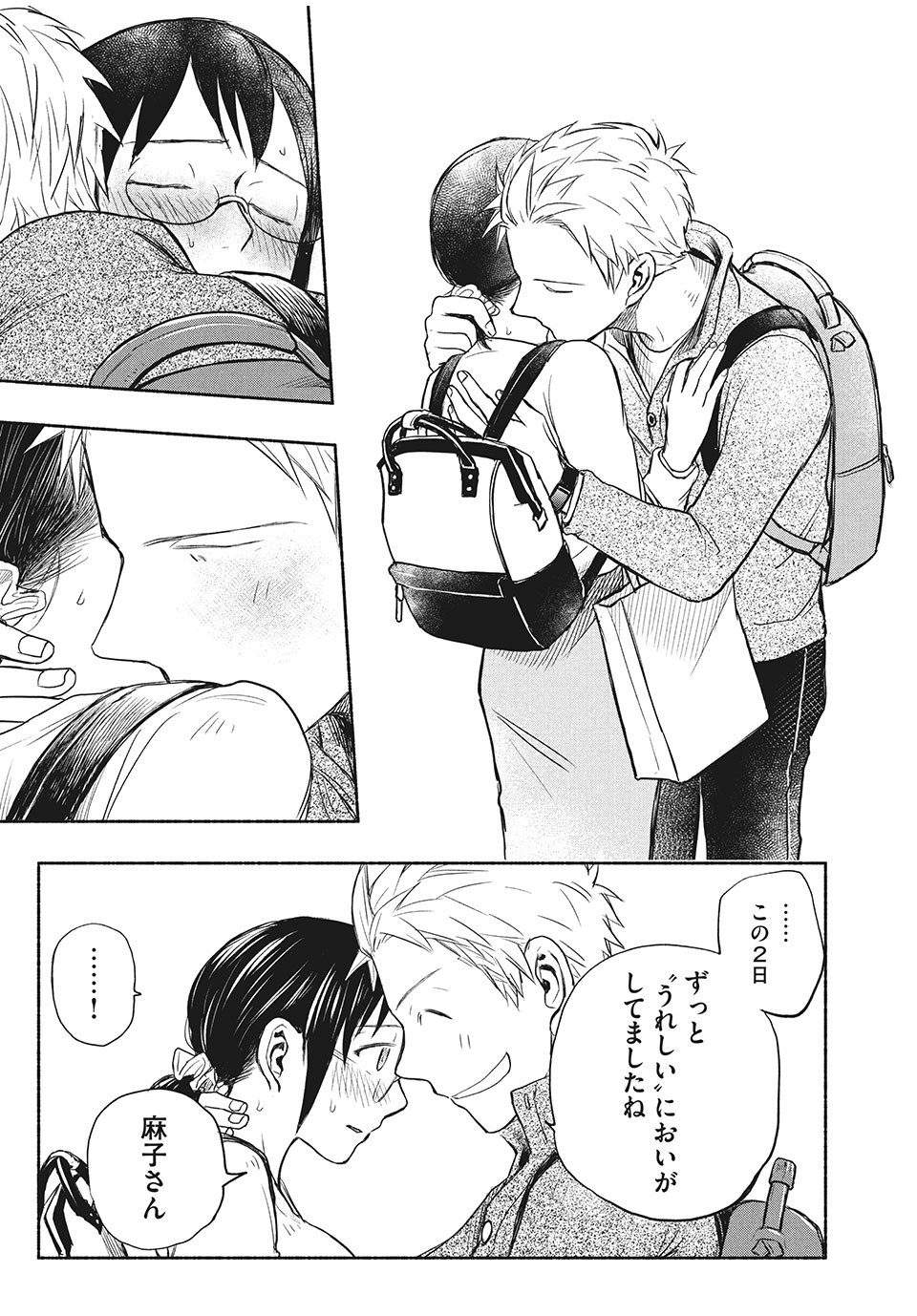 ASE TO SEKKEN - raw - Chapter 27 - https://jpdd.ccdd.to/JPDD/asetosekken/163088/vlimtyzw3um.jpg