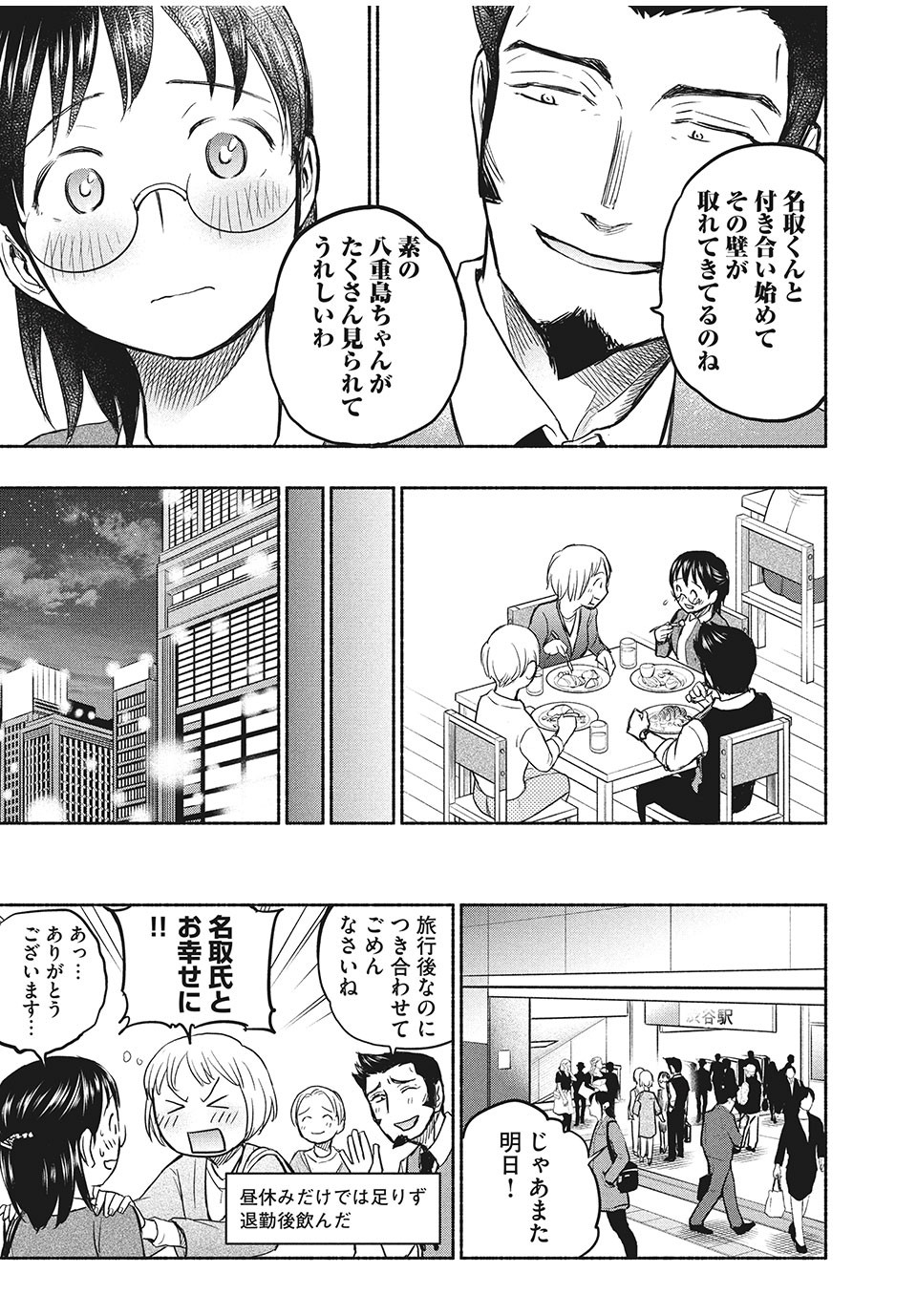 ASE TO SEKKEN - raw - Chapter 27 - https://jpdd.ccdd.to/JPDD/asetosekken/163088/yhallucqa2t.jpg