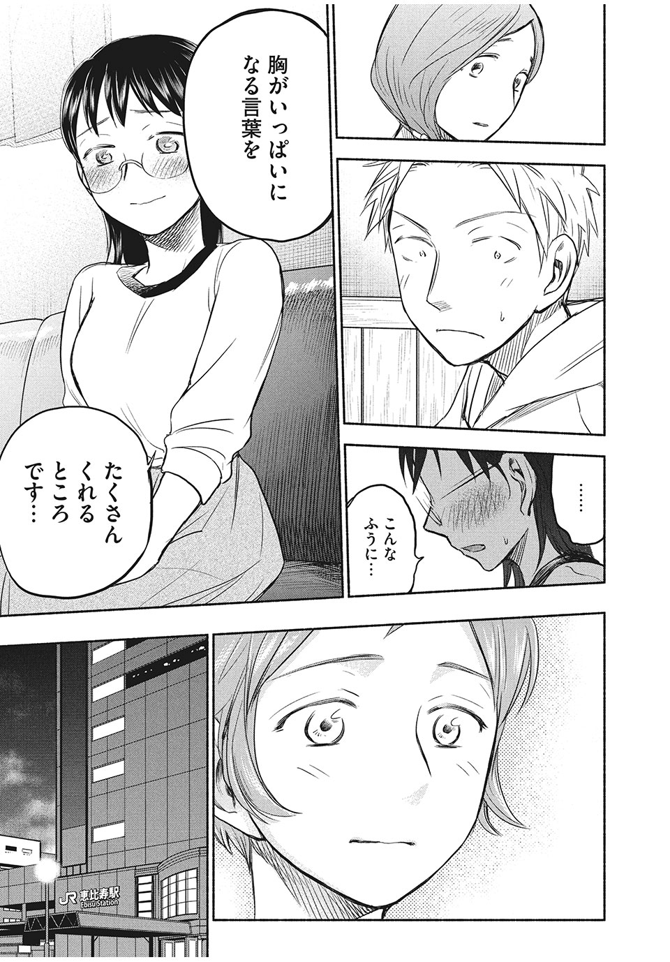 ASE TO SEKKEN - raw - Chapter 28 - https://jpdd.ccdd.to/JPDD/asetosekken/163697/dqhjgy3o1ob.jpg