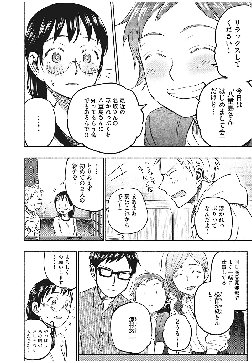 ASE TO SEKKEN - raw - Chapter 28 - https://jpdd.ccdd.to/JPDD/asetosekken/163697/hlgva15jgkx.jpg