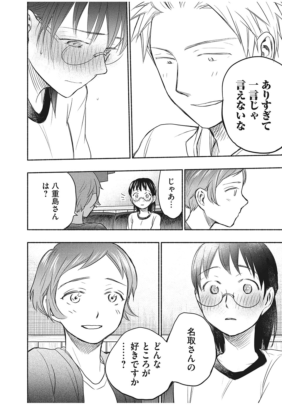 ASE TO SEKKEN - raw - Chapter 28 - https://jpdd.ccdd.to/JPDD/asetosekken/163697/llwfnkkz5kb.jpg