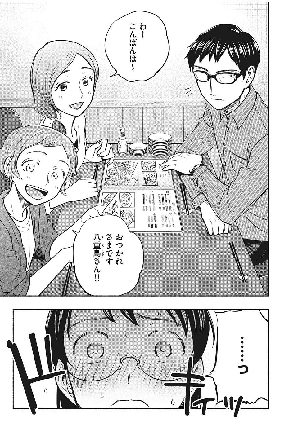 ASE TO SEKKEN - raw - Chapter 28 - https://jpdd.ccdd.to/JPDD/asetosekken/163697/ouvvxjqxs0v.jpg
