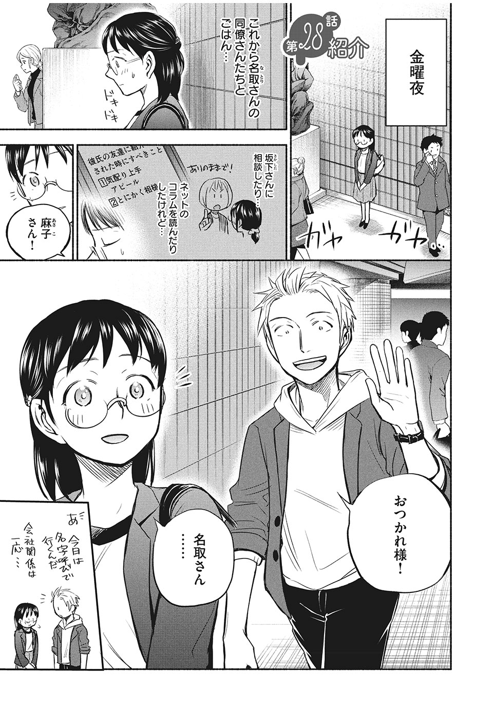 ASE TO SEKKEN - raw - Chapter 28 - https://jpdd.ccdd.to/JPDD/asetosekken/163697/z40q2poci5m.jpg