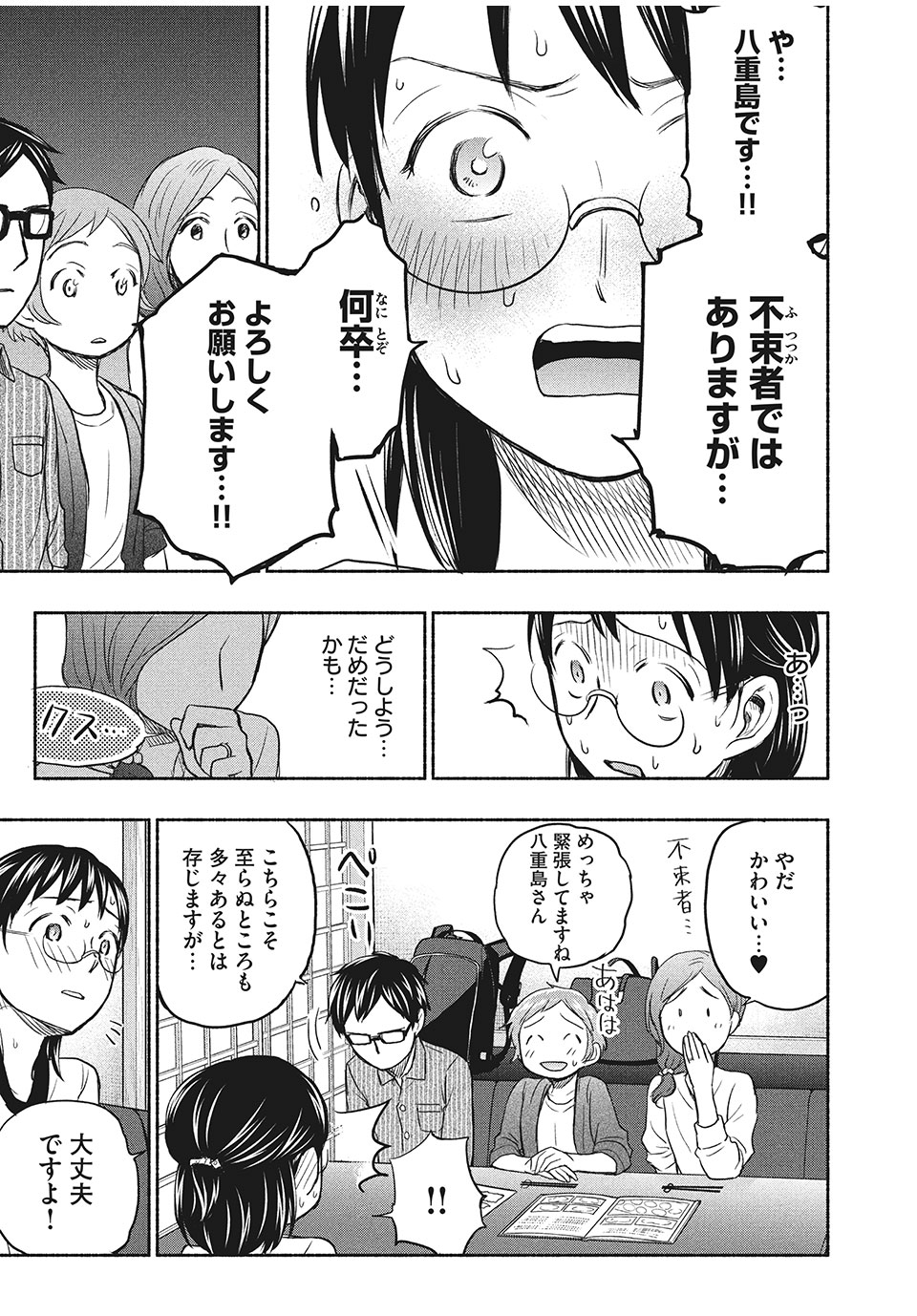 ASE TO SEKKEN - raw - Chapter 28 - https://jpdd.ccdd.to/JPDD/asetosekken/163697/zvpmbg5v5hk.jpg