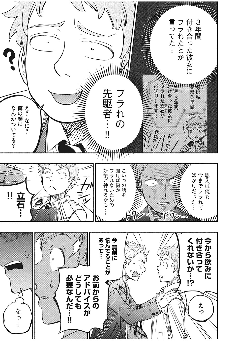 ASE TO SEKKEN - raw - Chapter 29 - https://jpdd.ccdd.to/JPDD/asetosekken/164263/3fi4wsk0o1i.jpg