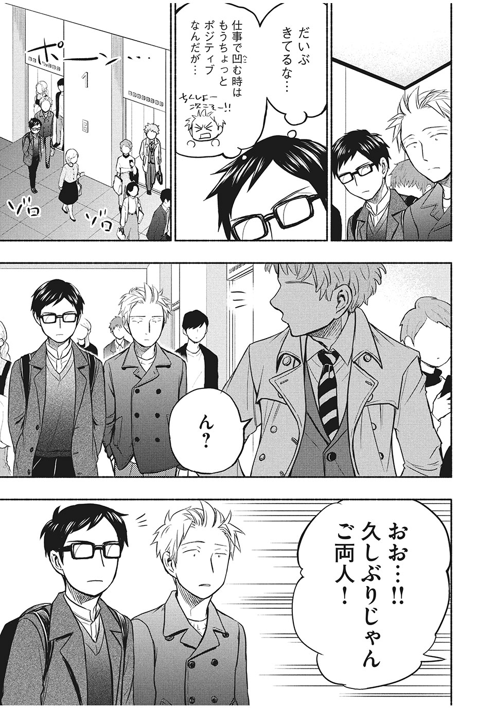 ASE TO SEKKEN - raw - Chapter 29 - https://jpdd.ccdd.to/JPDD/asetosekken/164263/yrfvqjtf5ir.jpg