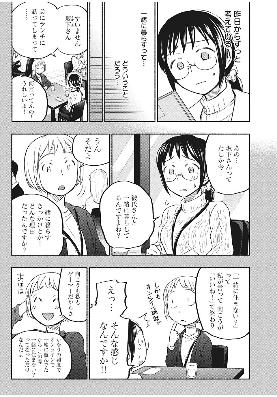 ASE TO SEKKEN - raw - Chapter 30 - https://jpdd.ccdd.to/JPDD/asetosekken/164805/1gddnedld42.jpg