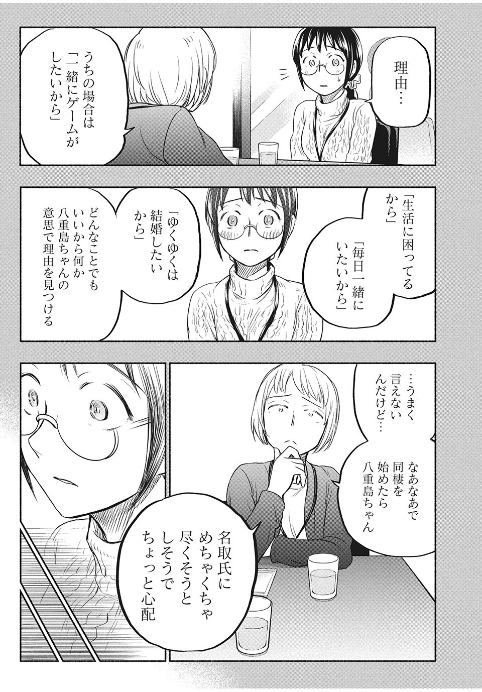 ASE TO SEKKEN - raw - Chapter 30 - https://jpdd.ccdd.to/JPDD/asetosekken/164805/ljsp5kv0vzr.jpg