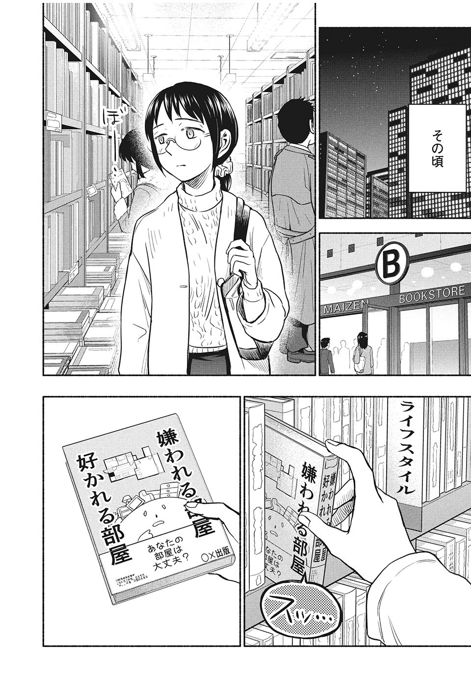 ASE TO SEKKEN - raw - Chapter 30 - https://jpdd.ccdd.to/JPDD/asetosekken/164805/lkm0jltmxw5.jpg