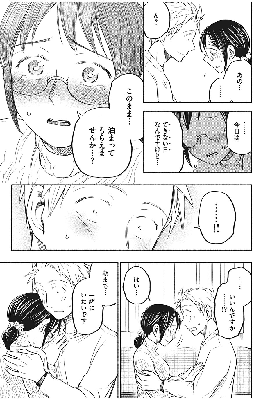 ASE TO SEKKEN - raw - Chapter 31 - https://jpdd.ccdd.to/JPDD/asetosekken/165382/goc3pnutrcj.jpg