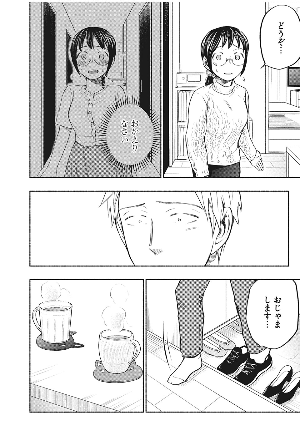 ASE TO SEKKEN - raw - Chapter 31 - https://jpdd.ccdd.to/JPDD/asetosekken/165382/ifywr1qm4eq.jpg