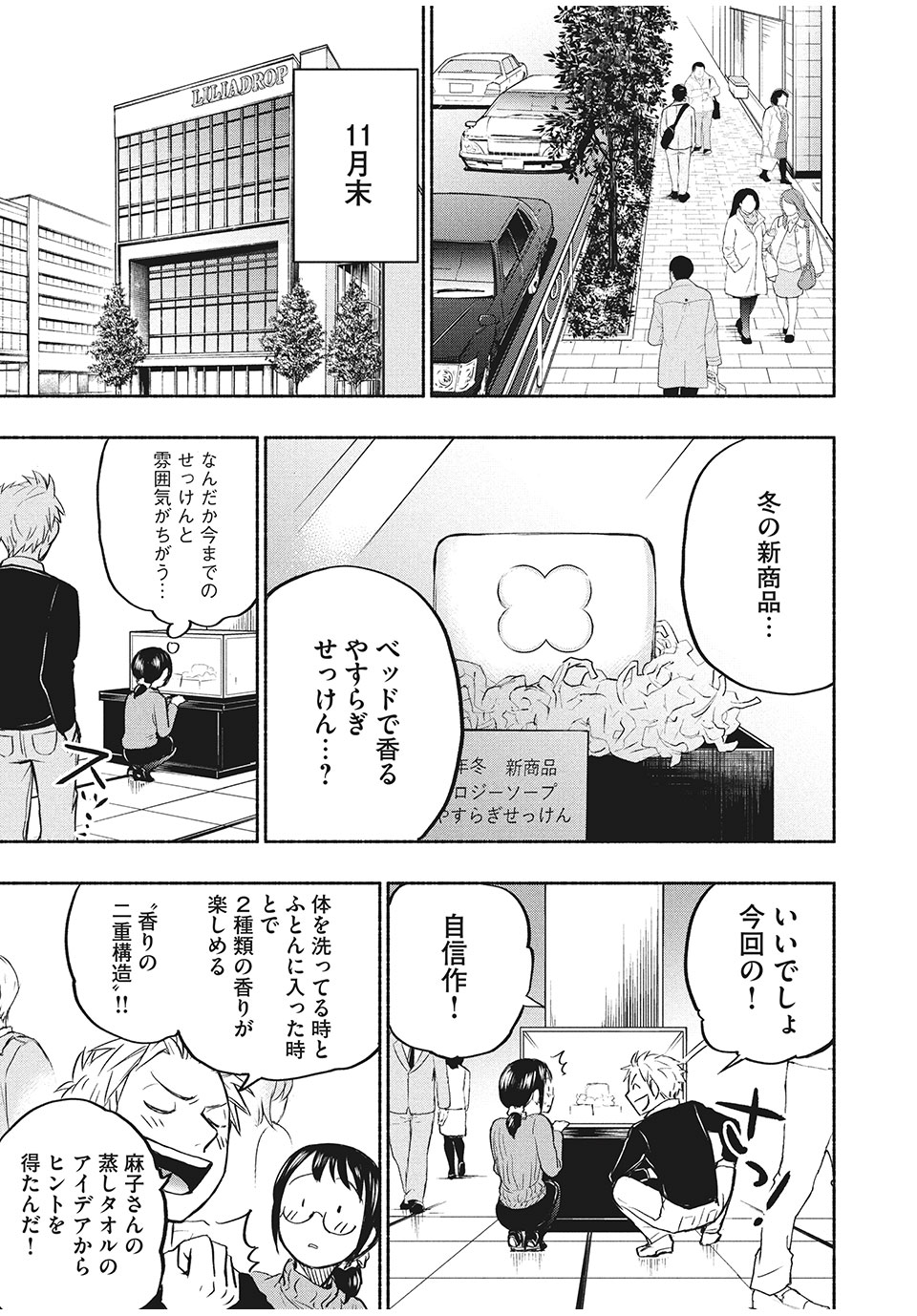 ASE TO SEKKEN - raw - Chapter 31 - https://jpdd.ccdd.to/JPDD/asetosekken/165382/zq0skirrf3u.jpg