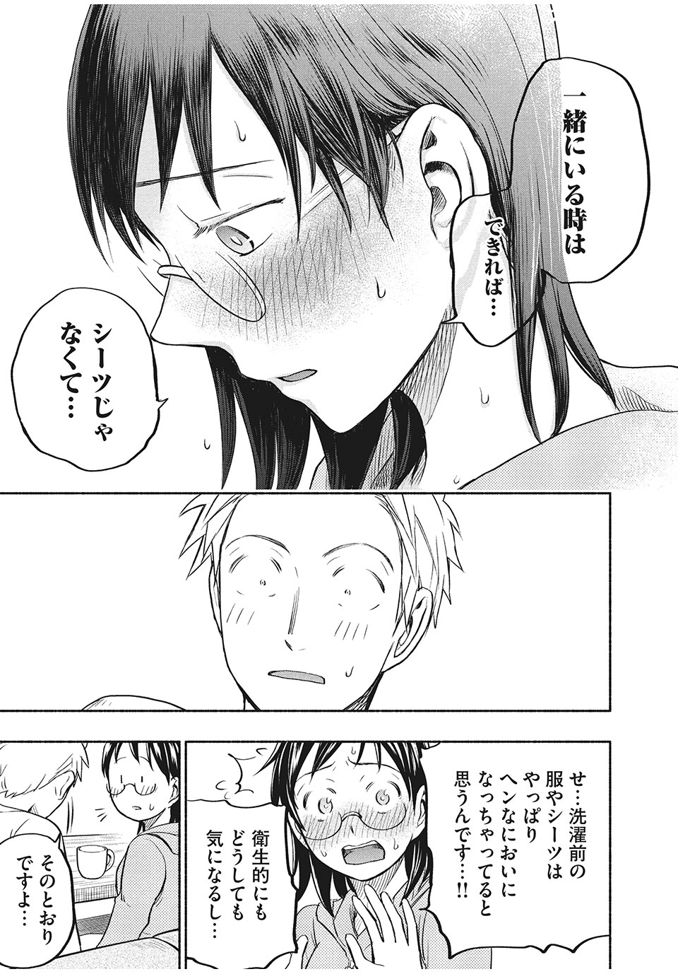 ASE TO SEKKEN - raw - Chapter 32 - https://jpdd.ccdd.to/JPDD/asetosekken/165980/1kzacbjhdl2.jpg