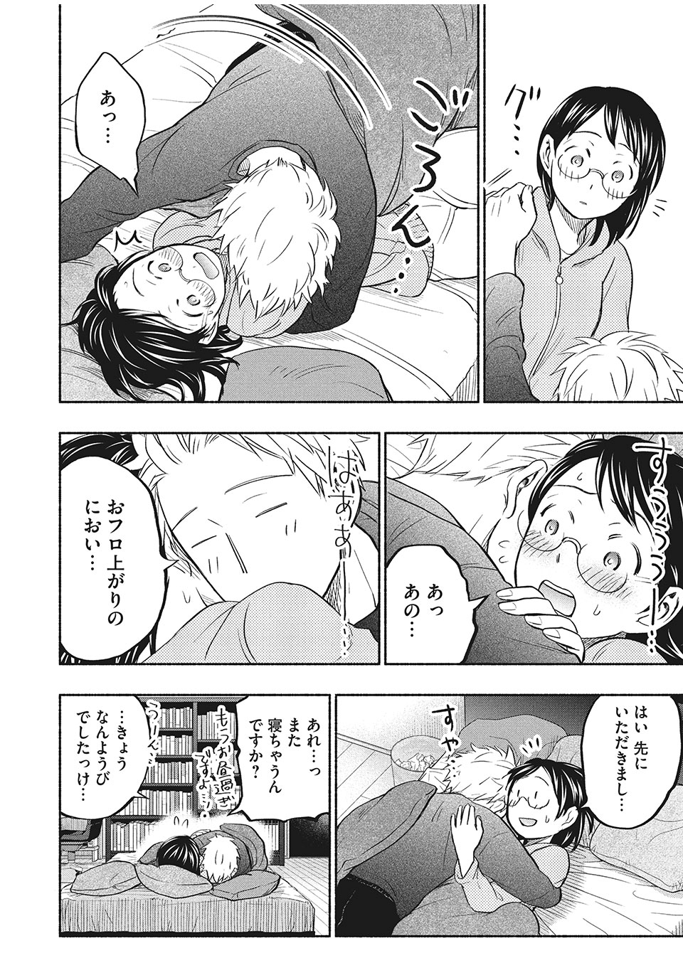 ASE TO SEKKEN - raw - Chapter 32 - https://jpdd.ccdd.to/JPDD/asetosekken/165980/cqjbrrhwawn.jpg