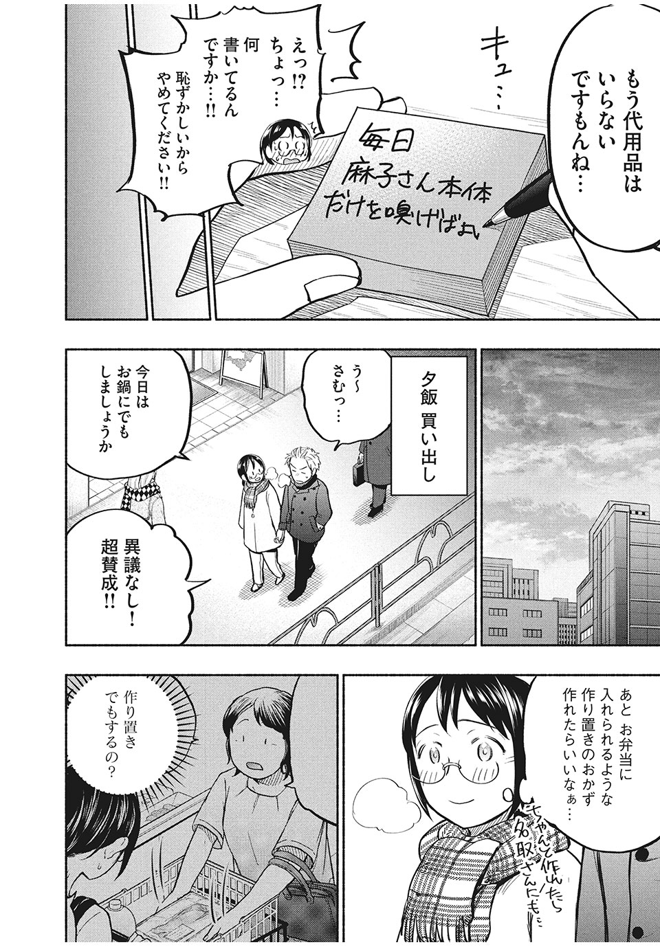 ASE TO SEKKEN - raw - Chapter 32 - https://jpdd.ccdd.to/JPDD/asetosekken/165980/egxtxuczitt.jpg