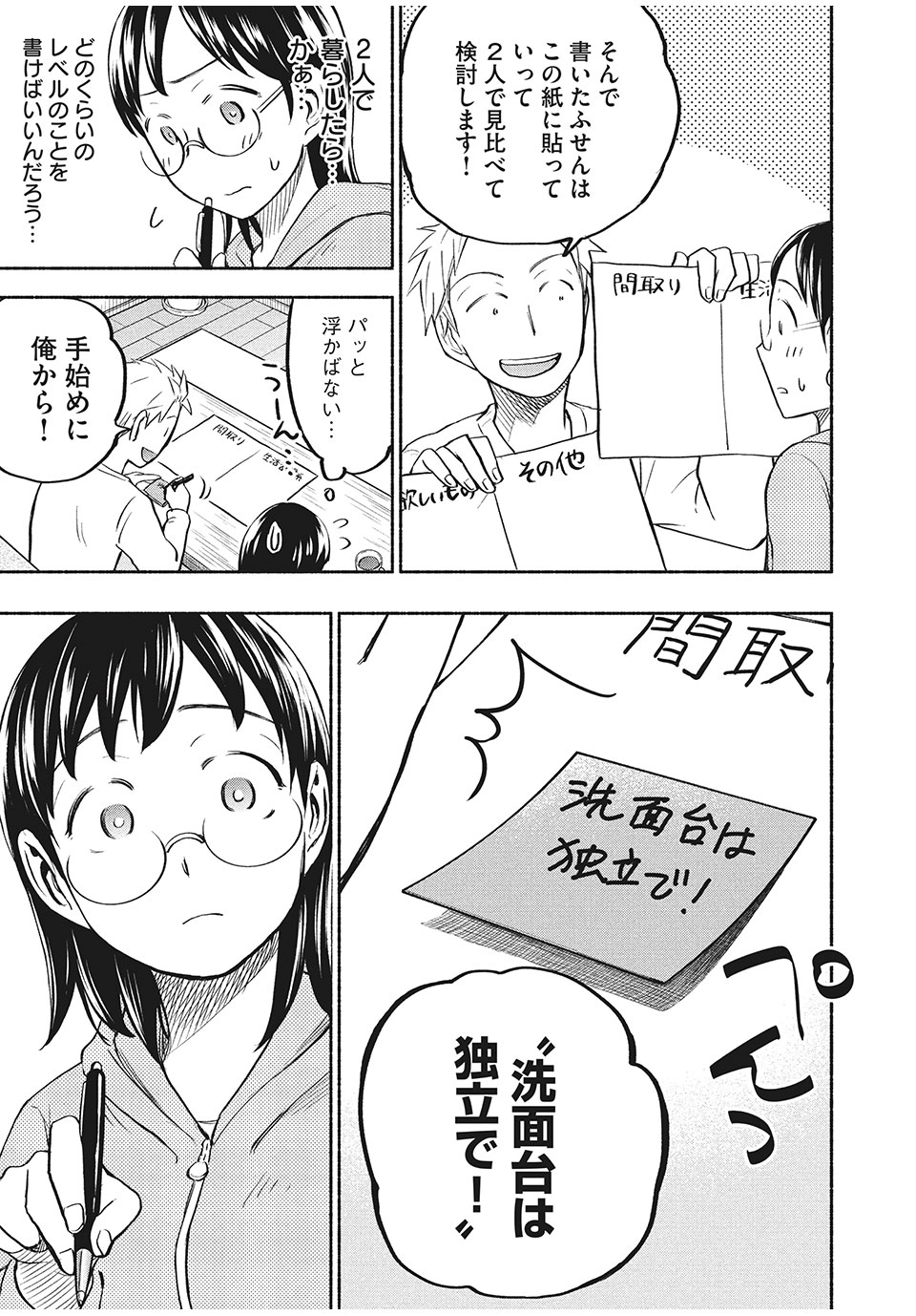 ASE TO SEKKEN - raw - Chapter 32 - https://jpdd.ccdd.to/JPDD/asetosekken/165980/f0v0ibgrgsg.jpg