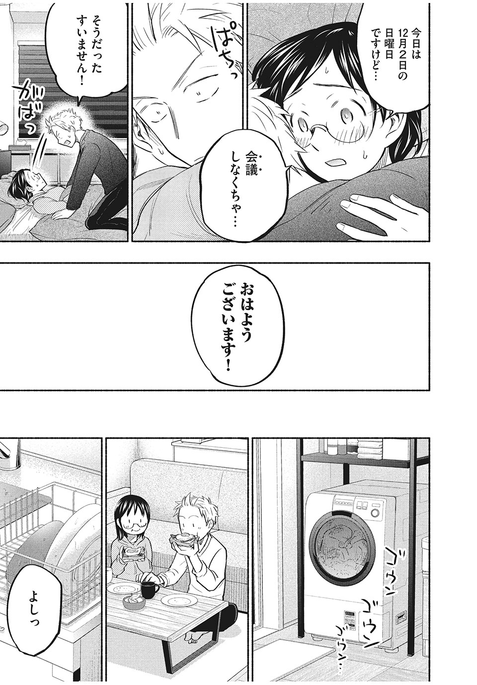 ASE TO SEKKEN - raw - Chapter 32 - https://jpdd.ccdd.to/JPDD/asetosekken/165980/hgb0apnycy4.jpg