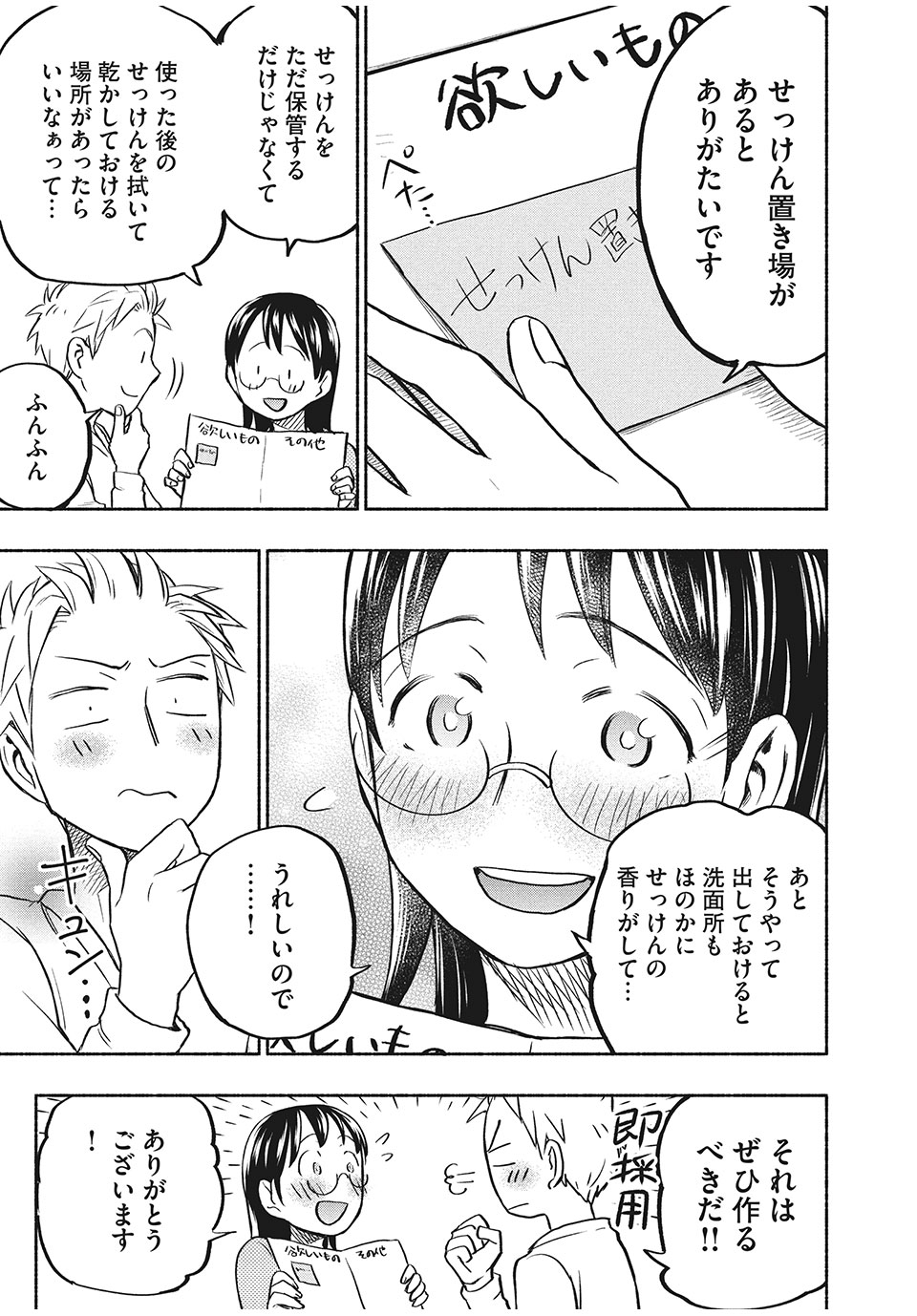 ASE TO SEKKEN - raw - Chapter 32 - https://jpdd.ccdd.to/JPDD/asetosekken/165980/m25zzfpk45q.jpg